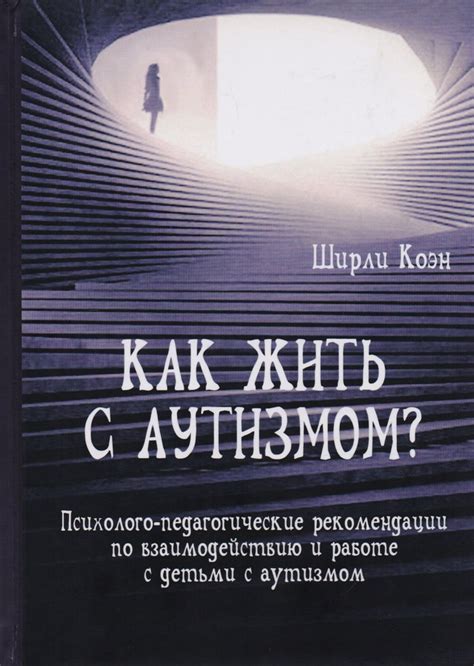 Рекомендации по взаимодействию с мужем своей дочери после видения снов о непостоянстве