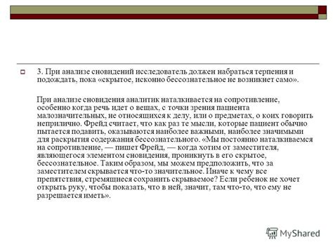 Рекомендации по взаимодействию с символами при анализе сновидений