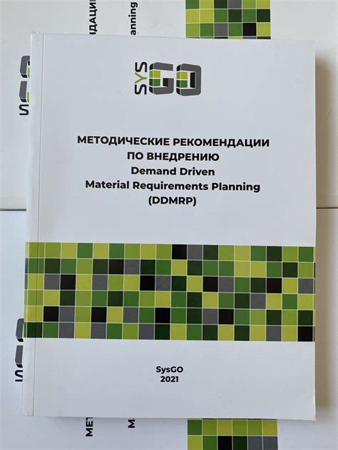 Рекомендации по внедрению Премиаты 483