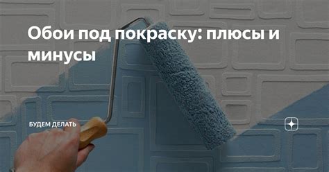 Рекомендации по выбору и применению штукатурки под покраску