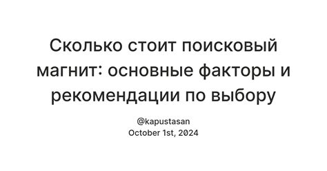 Рекомендации по выбору правильного фита