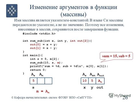 Рекомендации по выбору размеров аргументов массива