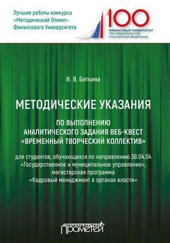 Рекомендации по выполнению аналитического пересказа