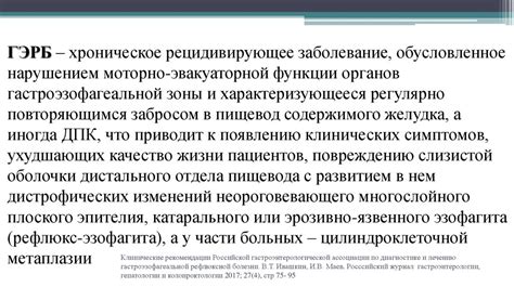 Рекомендации по диагностике и лечению соматических симптомов