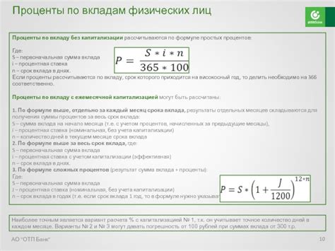 Рекомендации по использованию без учета капитализации