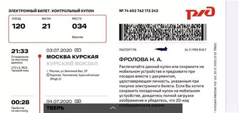 Рекомендации по использованию билета deluxe