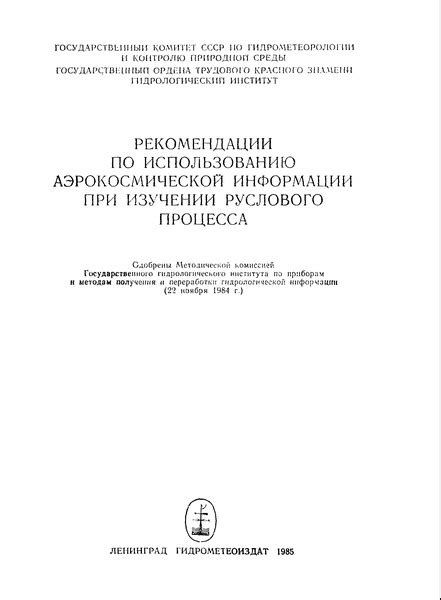 Рекомендации по использованию полной информации