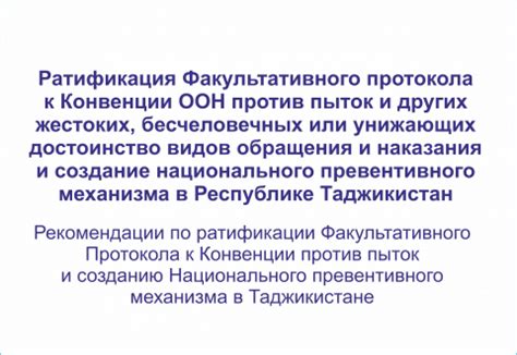 Рекомендации по использованию факультативного тире