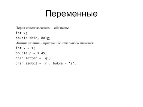 Рекомендации по использованию int перед main