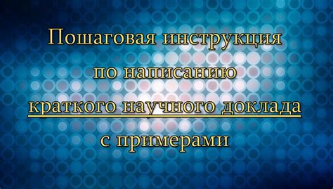 Рекомендации по написанию краткого условия