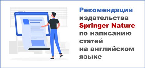 Рекомендации по написанию статей от третьего лица