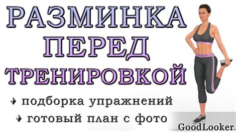 Рекомендации по правильной технике использования