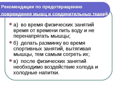 Рекомендации по предотвращению неизолированного сопряжения