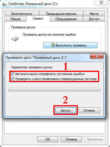 Рекомендации по предотвращению ошибок и сбоев на жестком диске