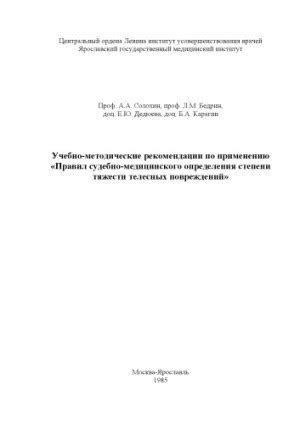 Рекомендации по применению голдлайна