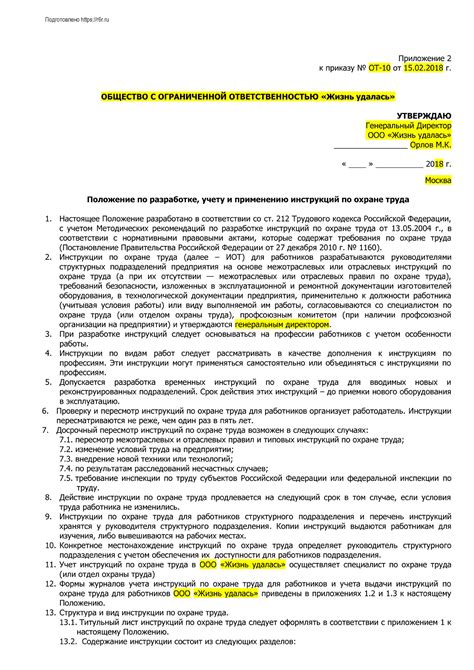 Рекомендации по применению термина "настрочить" в разработке