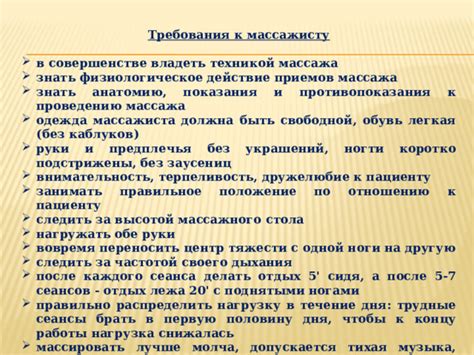 Рекомендации по проведению массажа одной зоны