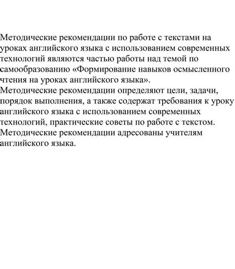 Рекомендации по работе с текстами на объем 50сл