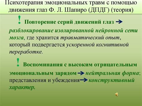 Рекомендации по снятию возможного влияния вороньего знака