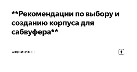 Рекомендации по созданию проспойлера