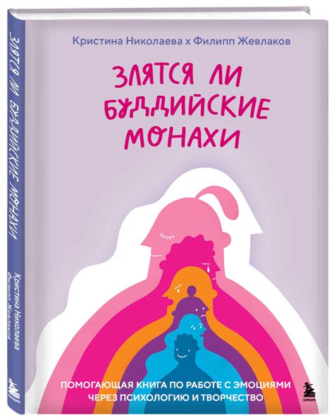 Рекомендации по управлению эмоциями и восстановлению психической гармонии у будущих мам, сталкивающихся с образами крови в ночных снах