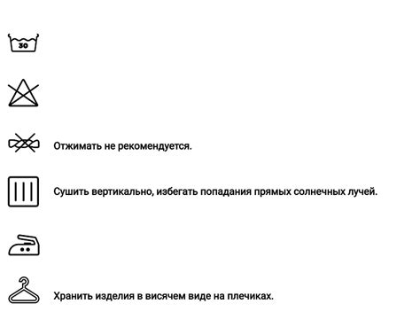 Рекомендации по уходу за предварительно выстиранными хлопчатобумажными изделиями