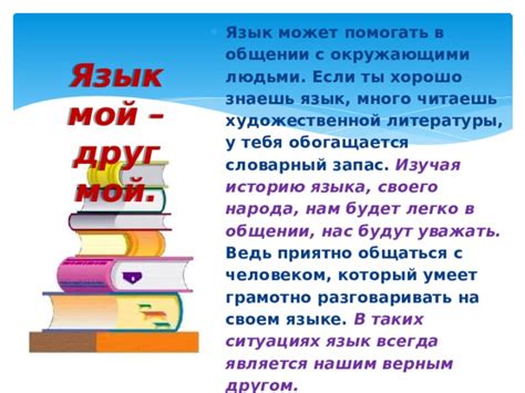 Рекомендации при общении с человеком, который говорит "холодно пишешь"