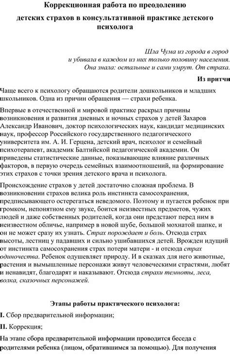 Рекомендации психолога по преодолению страхов, возникающих после снов о преследовании питомца