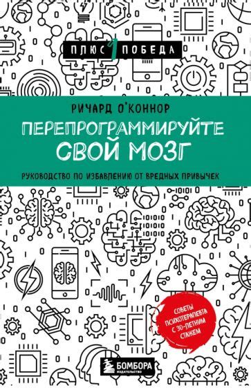 Рекомендация к избавлению от вредных привычек: тайные послания снов о удалении окурков