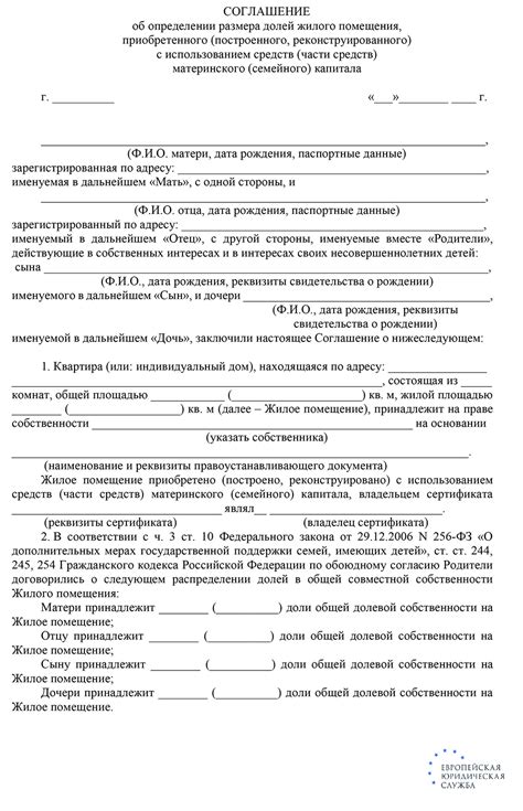 Реконструкция жилого дома по материнскому капиталу: