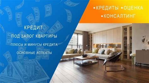 Реконструкция кредита: основные аспекты