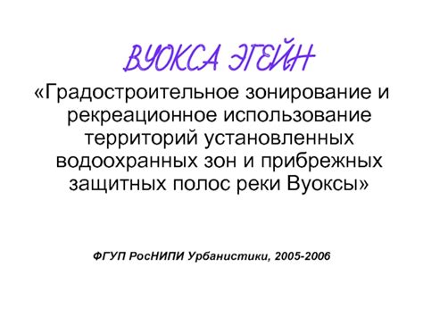 Рекреационное использование: понятие и смысл