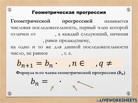 Рекурсивное определение возрастающей геометрической прогрессии