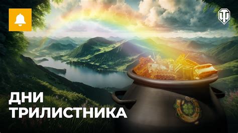 Религиозная значимость трилистника