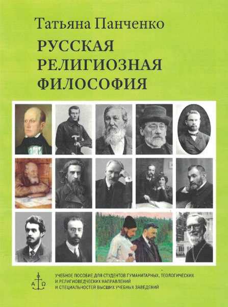 Религиозные аспекты точки-палки-точки