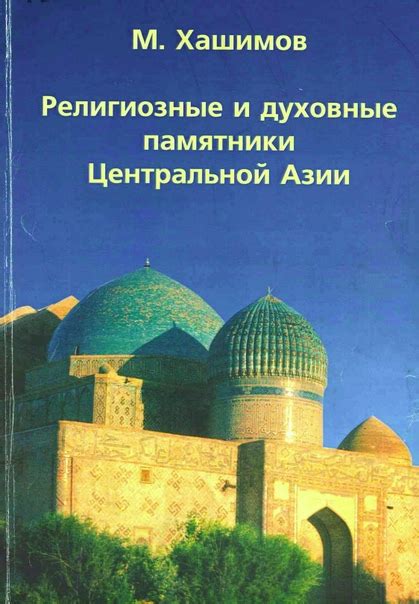 Религиозные и духовные значения снов о "какающем" человеке