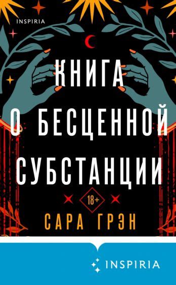 Религиозные толкования снов о извлечении гнойной субстанции