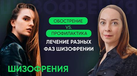 Ремиссия vs обострение: в чем разница?