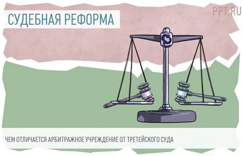 Реорганизация системы наказания