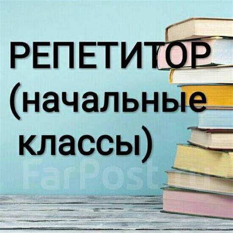 Репетиторы виртуозов: обучение и наставничество