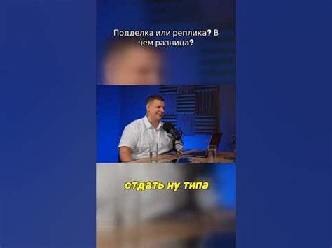 Реплика или подделка: различия