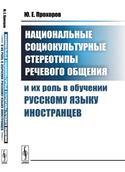 Репродуктивная ответственность и социокультурные стереотипы