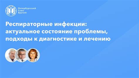 Респираторные проблемы, приводящие к ощущению горящей боли