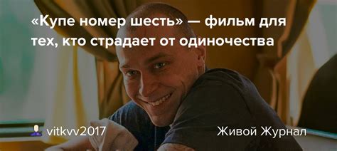 Ресурсы и поддержка для тех, кто страдает от одиночества