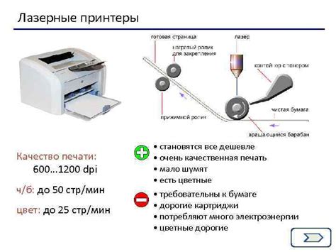 Ресурс принтера: определение и основные понятия