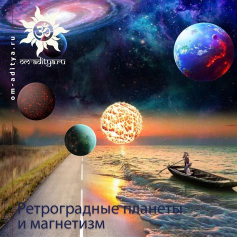 Ретроградные планеты и отношения