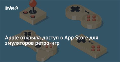 Ретро-игры для эмуляторов