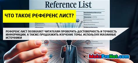 Референс лаборатория: определение и значение врачебных разработок