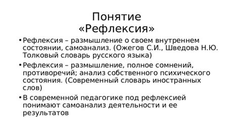 Рефлексия и самоанализ в грезе о медвежонке, плененном на поводке