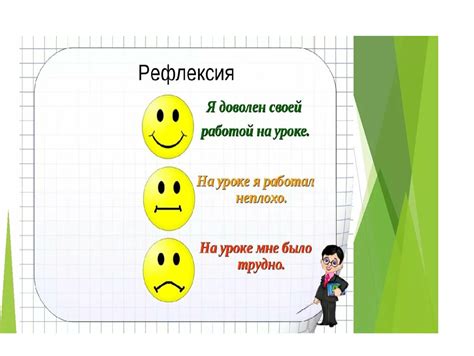 Рефлексия на происходящее